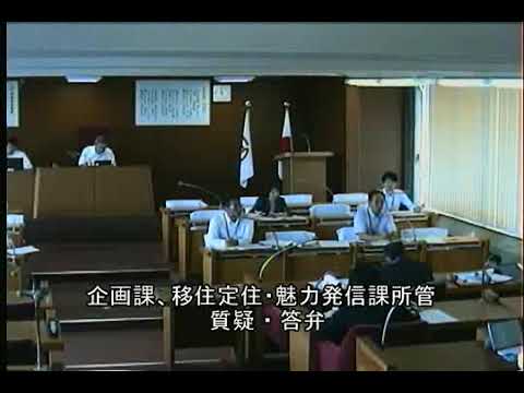 令和６年９月定例会　決算委員会（９月10日）企画財政部 企画課ほか