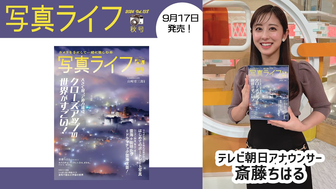 斎藤ちはる 連載｜わたしの心、ウゴク、ハネル、オドル。 ～グッド！な一瞬を探して～
