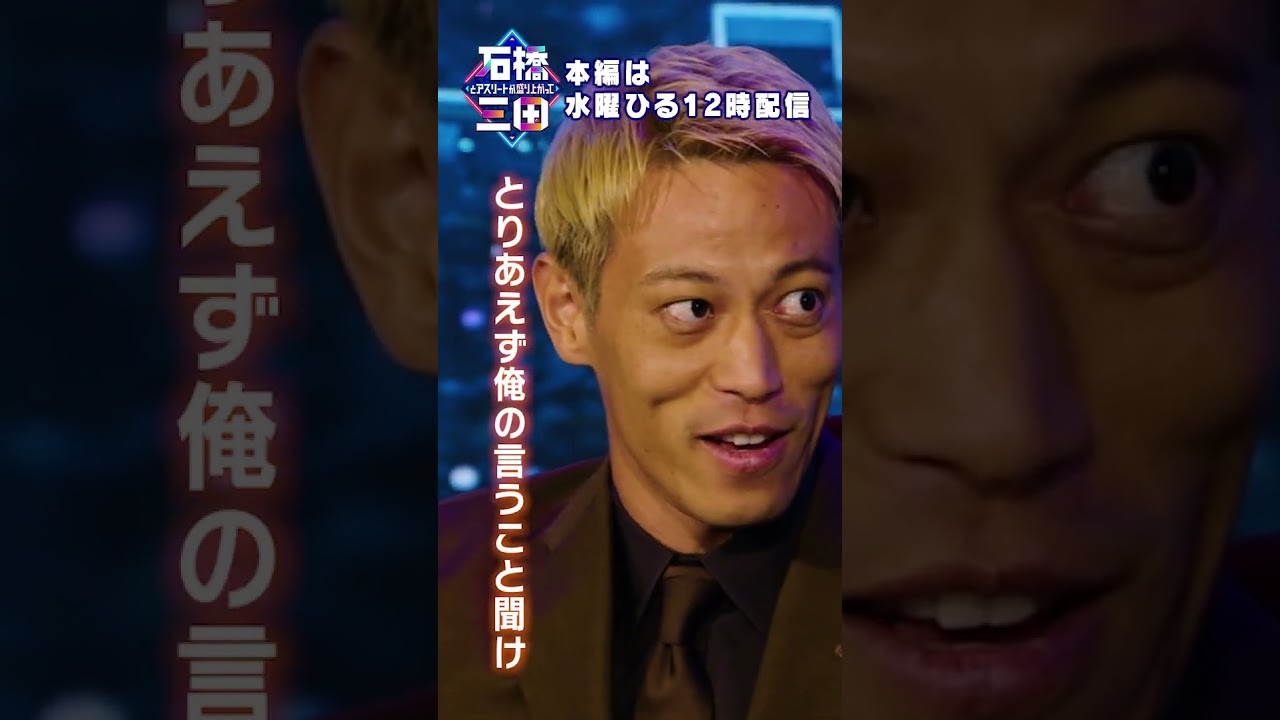 「どのチームに行っても仕切る」どこに行っても本田圭佑！？