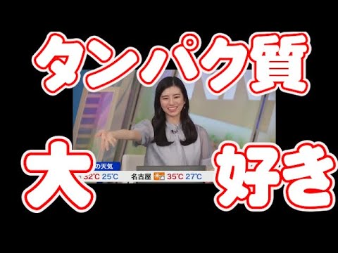 もってりした飲み物【大島璃音】【ウェザーニュース切り抜き】