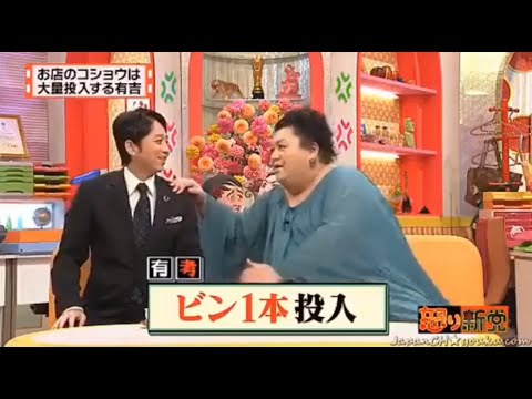 【マツコ&有吉の怒り新党】´꒳`🅗🅞🅣   💝「お店のコショウは  大量投入する有吉」