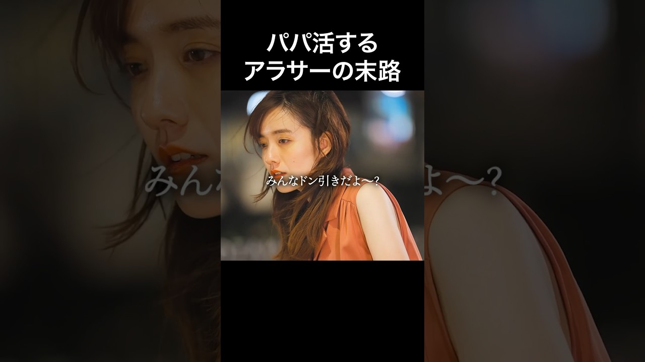 年下にズタボロにされて辛い… #トリッパーズ #bumpドラマ #パパ活女子 #ごっこ倶楽部