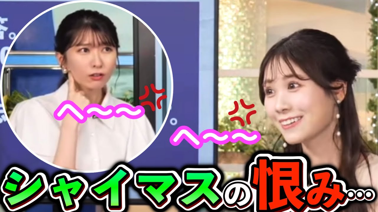 【戸北美月×駒木結衣】うなぎ事件の再来！？　番組で残った"シャイマス"をスタッフさんが、「美味しくいただいた」ことを知り、しっかりと圧をかける"お天気お姉さんたち"【ウェザーニュース切り抜き】