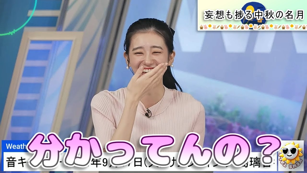 【#大島璃音】「分かってんの❓」「破談じゃん‼️」妄想も捗る中秋の名月🤣【#ウェザーニュース LiVE 切り抜き】