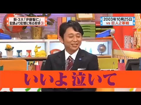 【マツコ&有吉の怒り新党】´꒳`🅗🅞🅣   💝「いいよ泣いて」
