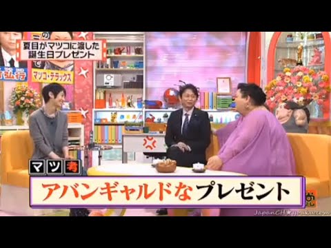 【マツコ&有吉の怒り新党】´꒳`🅗🅞🅣   💝「アバンギャルドなプレゼント」