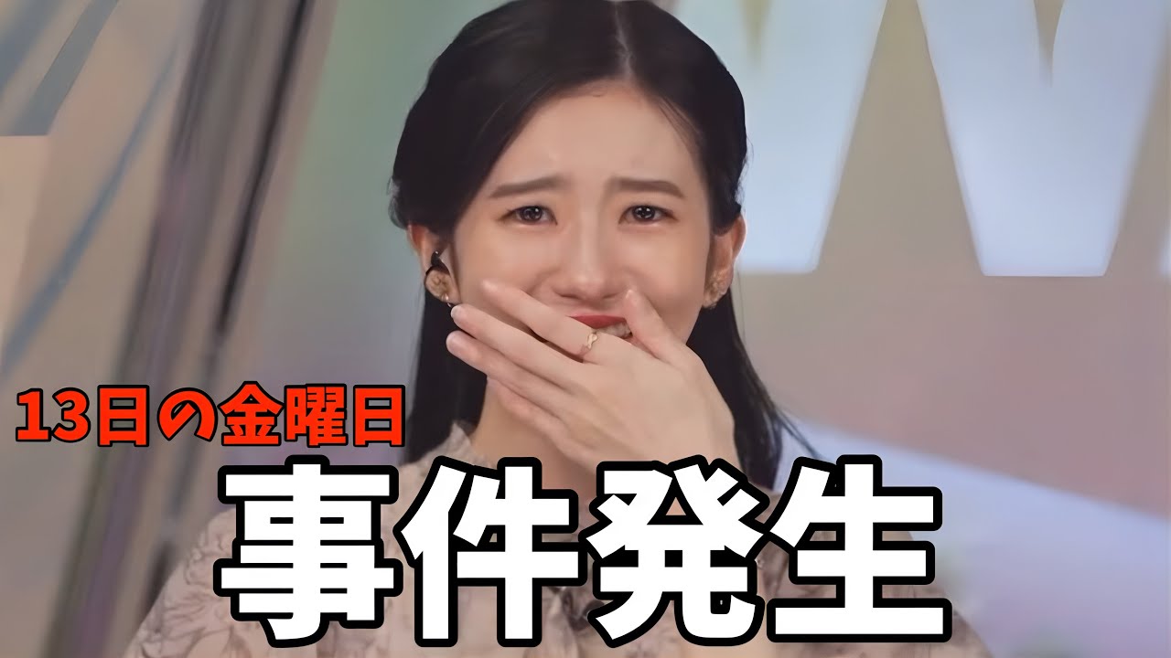 放送開始前ののんちゃんに事件発生【大島璃音】13日の金曜日、記憶がまったくない
