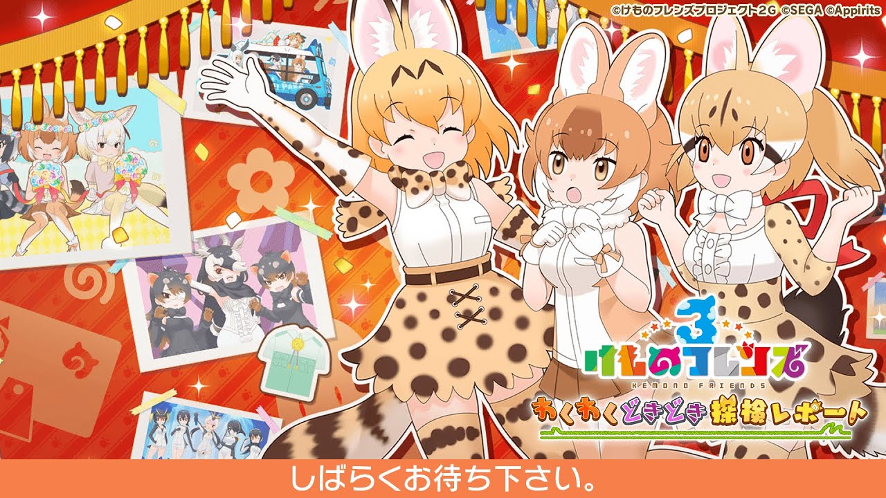 『けものフレンズ３』 わくわくどきどき探検レポート #17（5周年記念）～公開生放送 in 新宿マルイ メン～