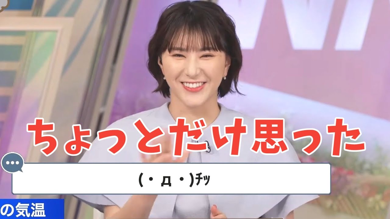 【白井ゆかり】あの場所のあのカップルの行動の名称は？　#白井ゆかり　#ウェザーニュース　#京都　#鴨川