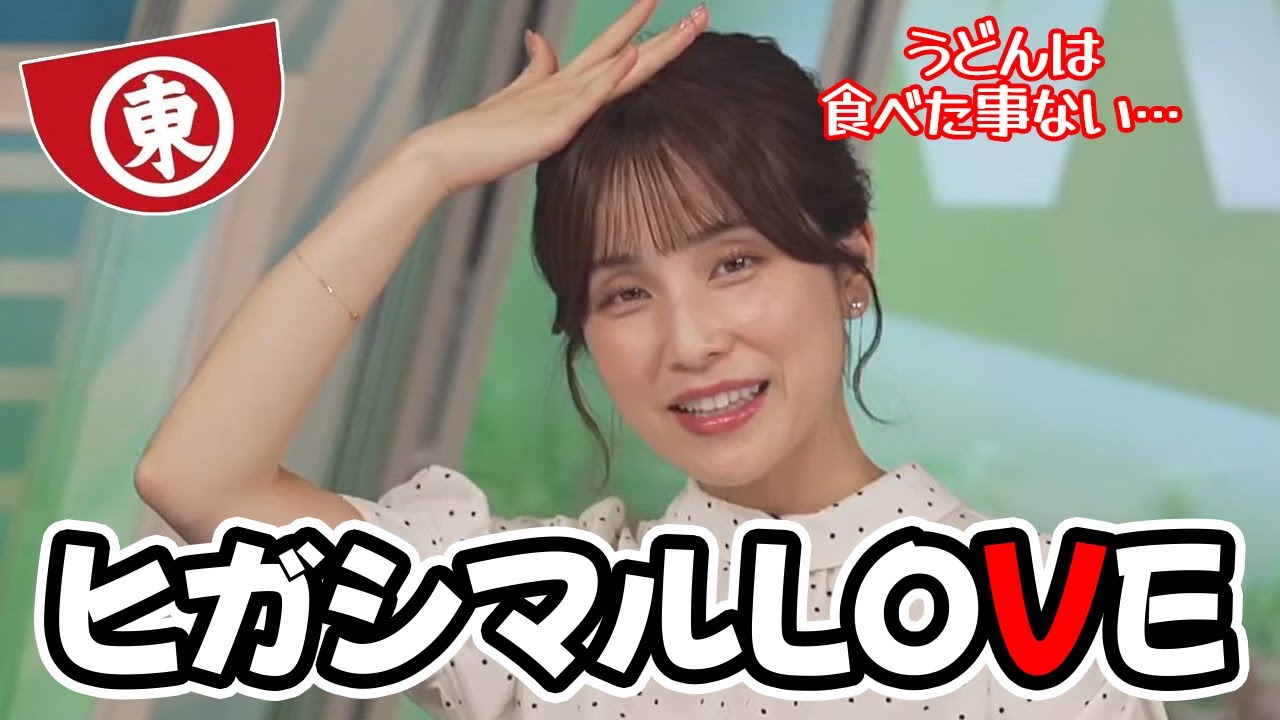 【松雪彩花】おやつのコーナー説明なのにヒガシマル愛が止まらないお天気キャスター