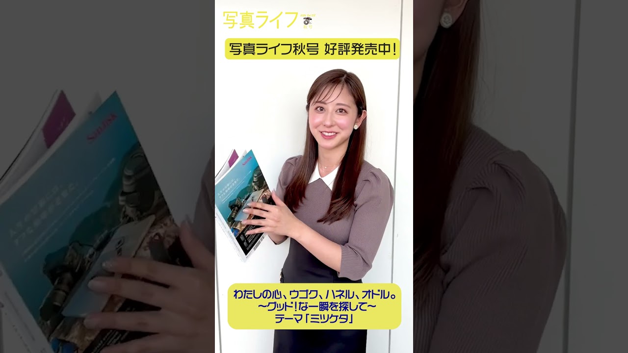 斎藤ちはる 連載｜わたしの心、ウゴク、ハネル、オドル。 ～グッド！な一瞬を探して～ #camera #斎藤ちはる #写真