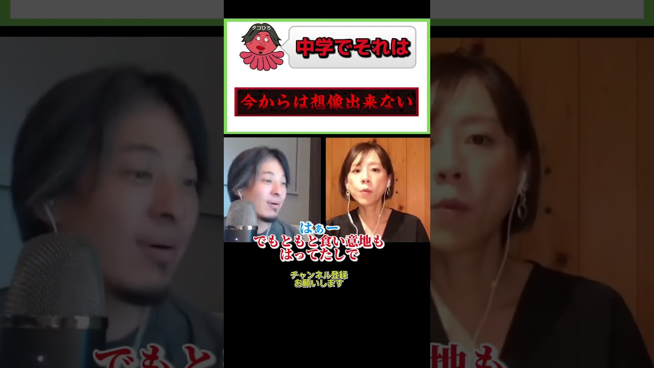 中学で◯5Kg！！#ひろゆき#切り抜き#shorts#コラボ#髙橋真麻#食事