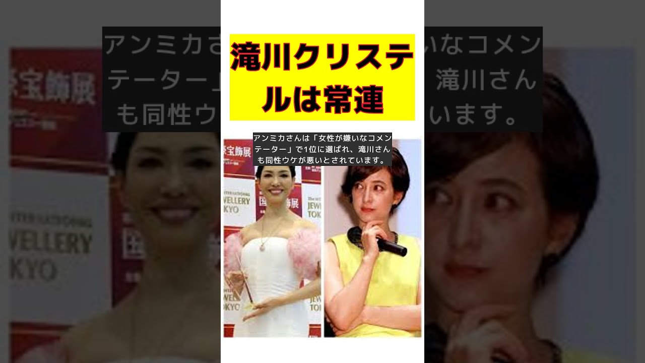 滝川クリステルがホムパ常連！アンミカの進次郎評価にドン引き #short #小泉進次郎 #滝川クリステル #アンミカ #小泉進次郎 #SNS批判 #ファーストレディー