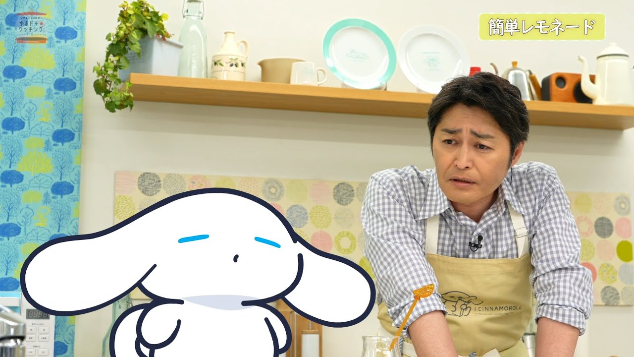 『シナモンと安田顕のゆるドキ☆クッキング』第47話　毎週土曜あさ 9時25分【TBS】