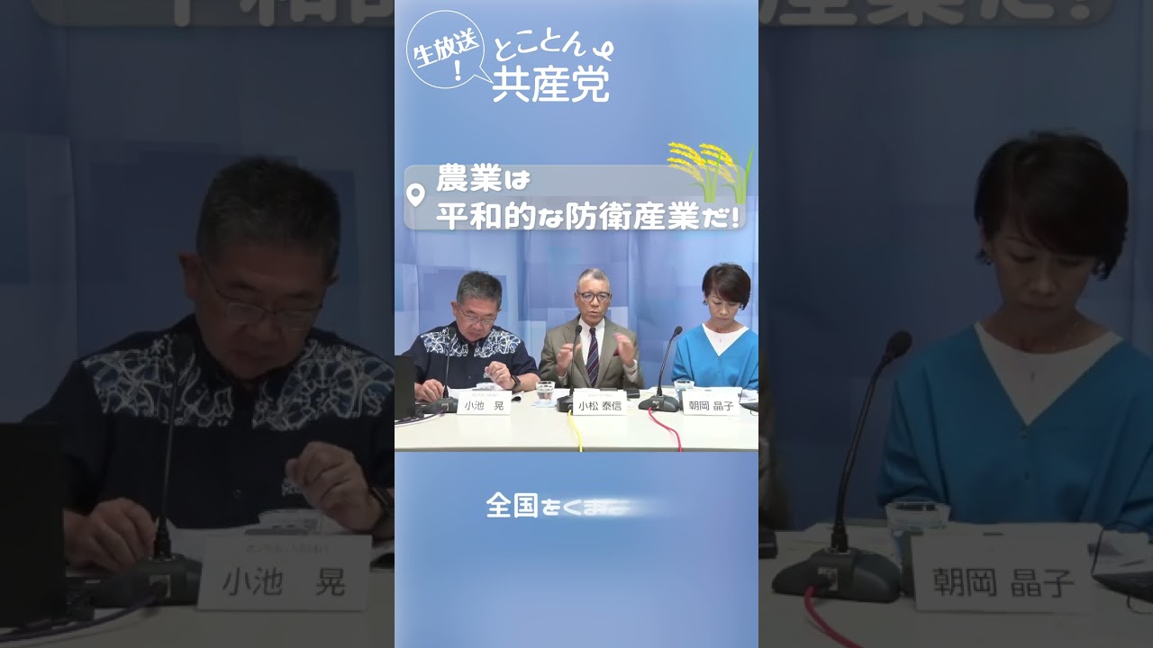 日本の防衛は胃袋から🍚🌾農業は平和的な防衛産業🌾