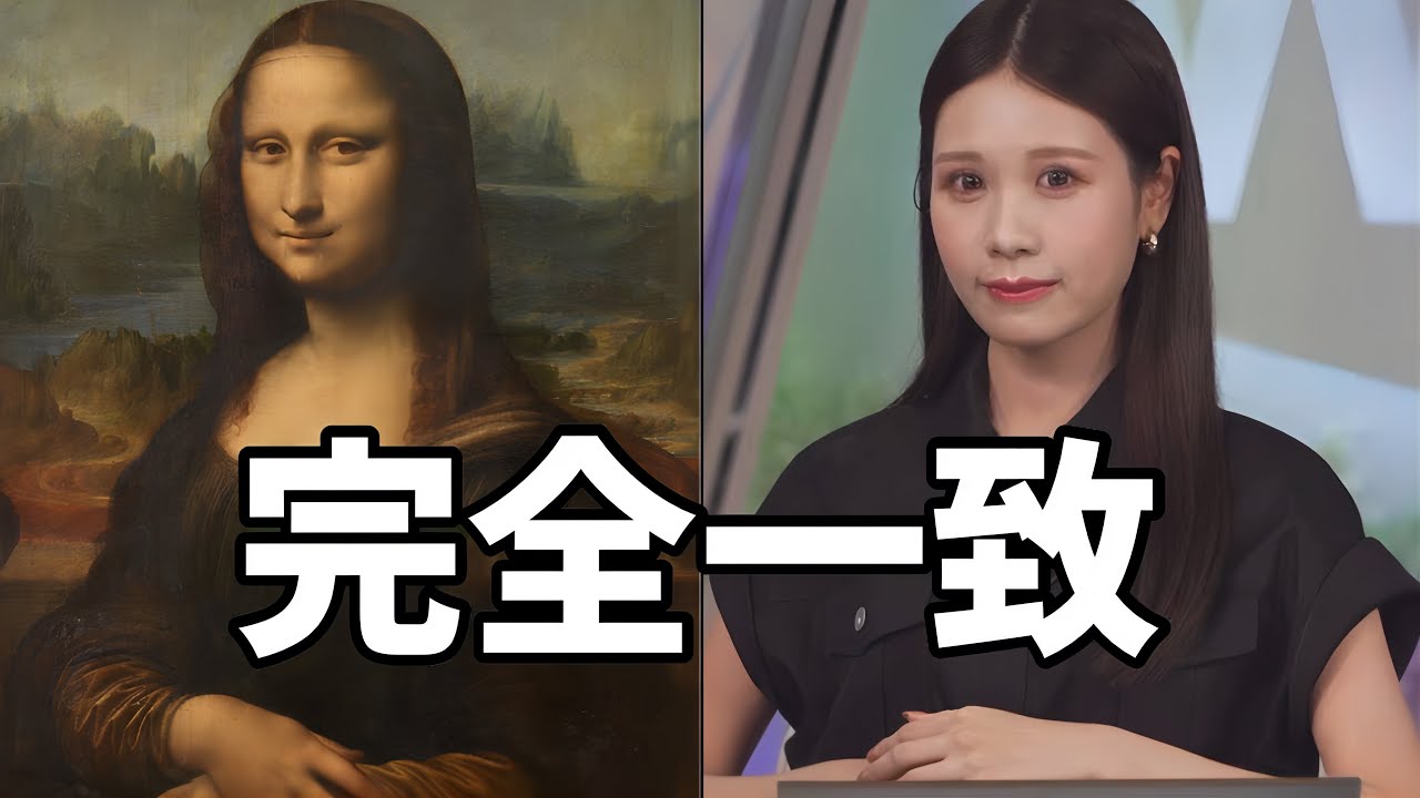 モナリザになったお天気お姉さんw【戸北美月】