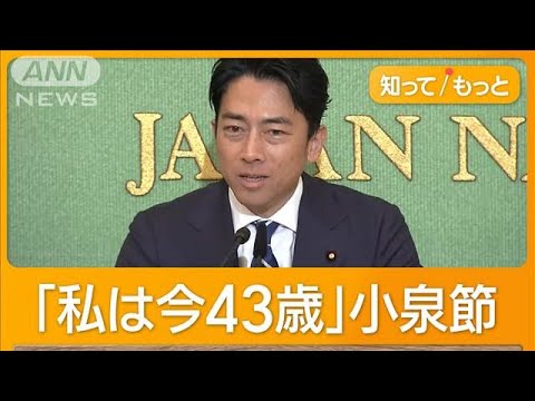 9人そろっての公開討論会　質問集中した小泉氏は記者の言葉に感情を表に出す場面も【もっと知りたい！】【グッド！モーニング】(2024年9月16日)