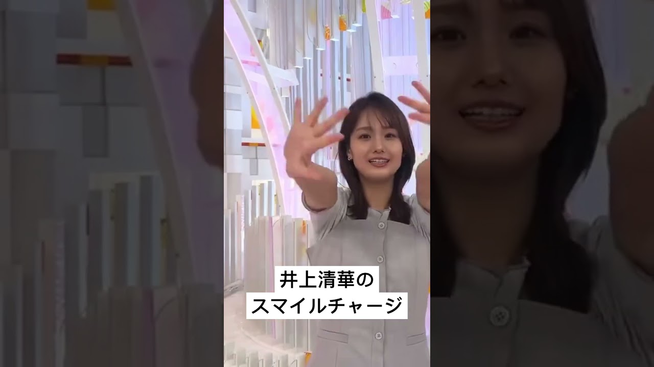 【井上清華】9月17日スマイル・チャージ #めざましテレビ