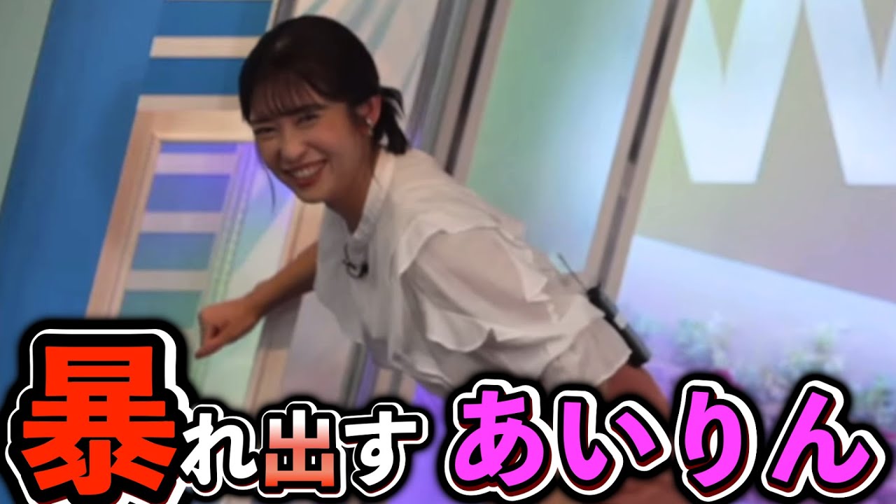 【山岸愛梨】＜ウェザーニュース紹介！＞チャット欄が、テレ東「何を隠そ…ソレが！」のコメントで埋まる中、暴れだす"お天気お姉さん"【ウェザーニュース切り抜き】