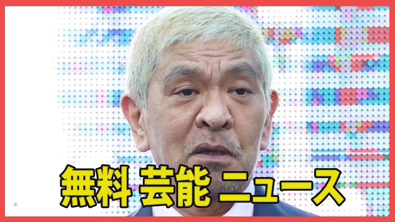 「『キングオブコント2024』松本人志の代役審査員候補が予想される中、決勝進出ファイナリストの発表で注目集まる」