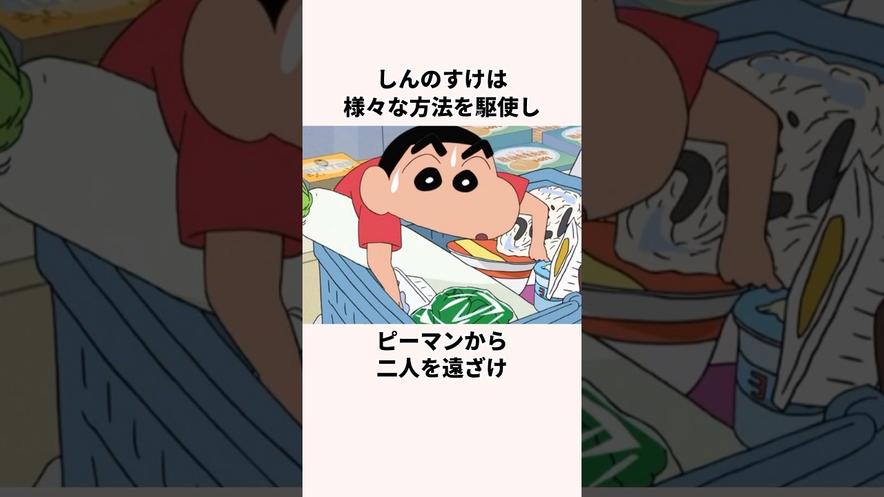 「ピーマン嫌いを乗り越えた！」ななこおねえさんへの愛に関する雑学#アニメ#ギャグアニメ#クレヨンしんちゃん
