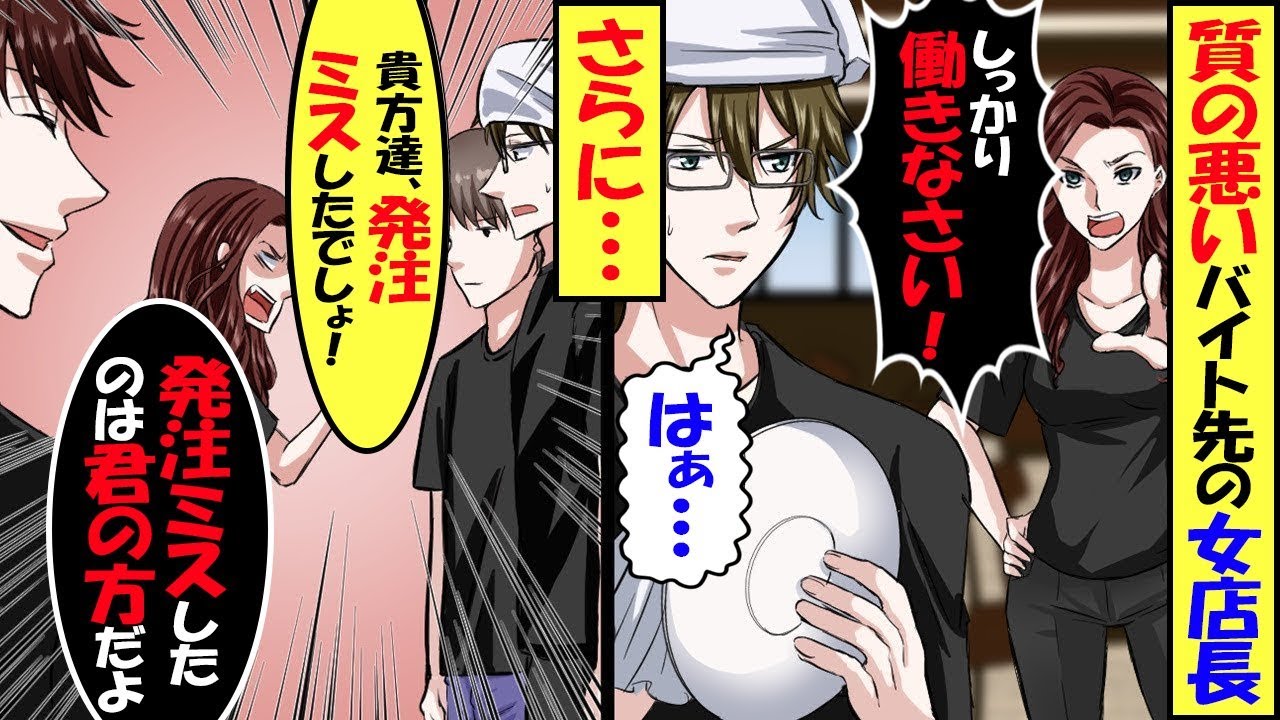 会社が倒産し無職の俺は近所の焼き鳥屋でバイト。ヤル気のない店長「めんどくさいから無理」→ある日大きなミスをした店長が俺達にミスをなすりつけ…【スカッと】【総集編】