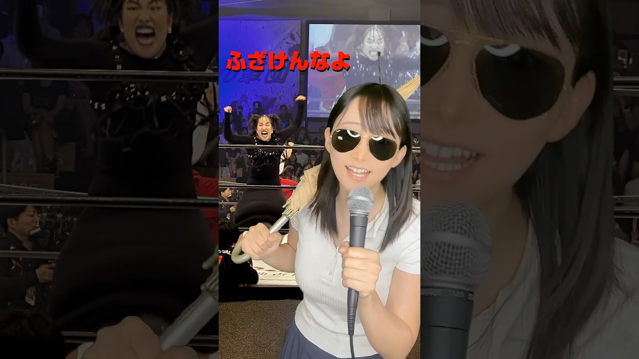 「極悪女王」にどうしても言いたい！山崎あみ 「うるりこ」です #shorts #極悪女王 The Queen of Villains