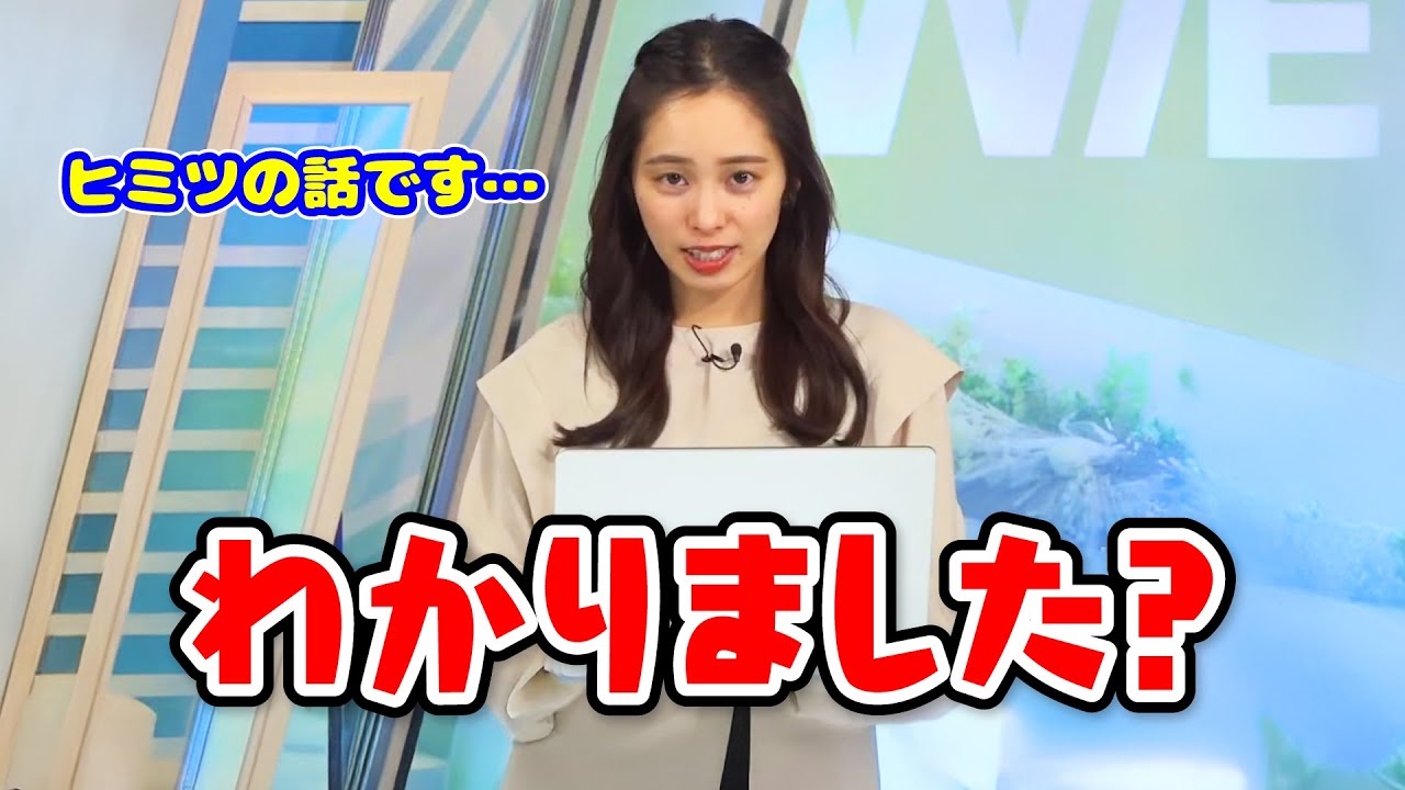 【内田侑希】マル秘情報をリークする二段ベッドに憧れてたゆっきー〈WeatherNewsLive〉2023.1.18morning