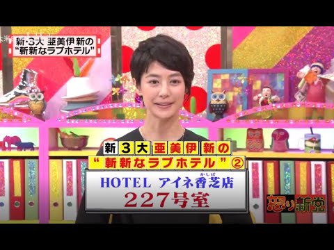 有吉 X 夏目三久 名場面集 2024年09月18日 FULL HD