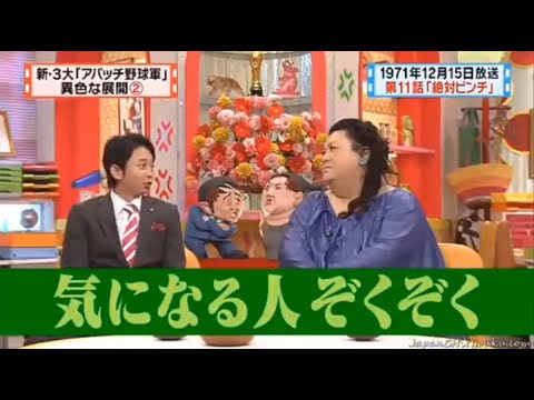 【マツコ&有吉の怒り新党】´꒳`🅗🅞🅣   💝「気になる人ぞくぞく」