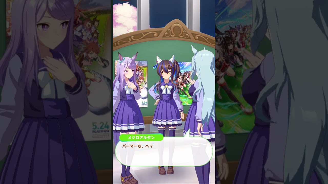 ダイタクヘリオス誕生日2024　メジロアルダン&メジロマックイーン