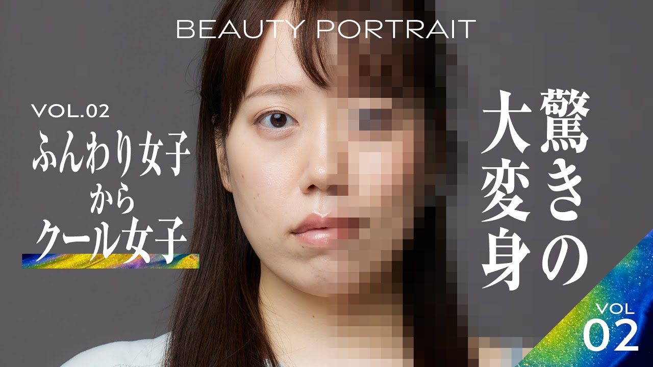 【BEAUTY PORTRAIT】清楚系からマニッシュクールに大変身｜Vol.02 時田しほ