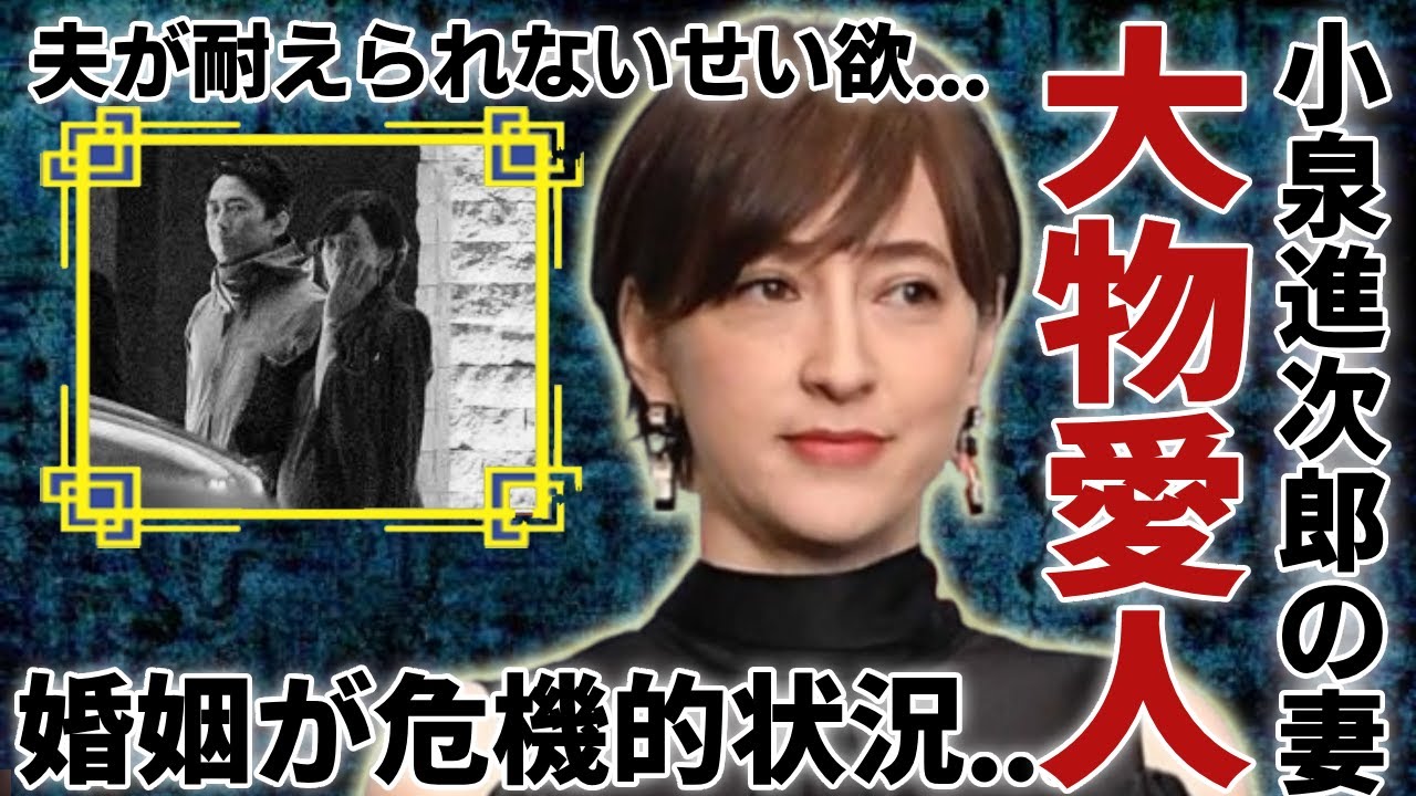 滝川クリステルが大物俳優との"不倫"の真相…夫が耐えられないせい欲に言葉を失う...「ファーストレディー」最有力候補の妻が夫・小泉進次郎の自民党総裁選を危機的状況に驚きを隠さない...