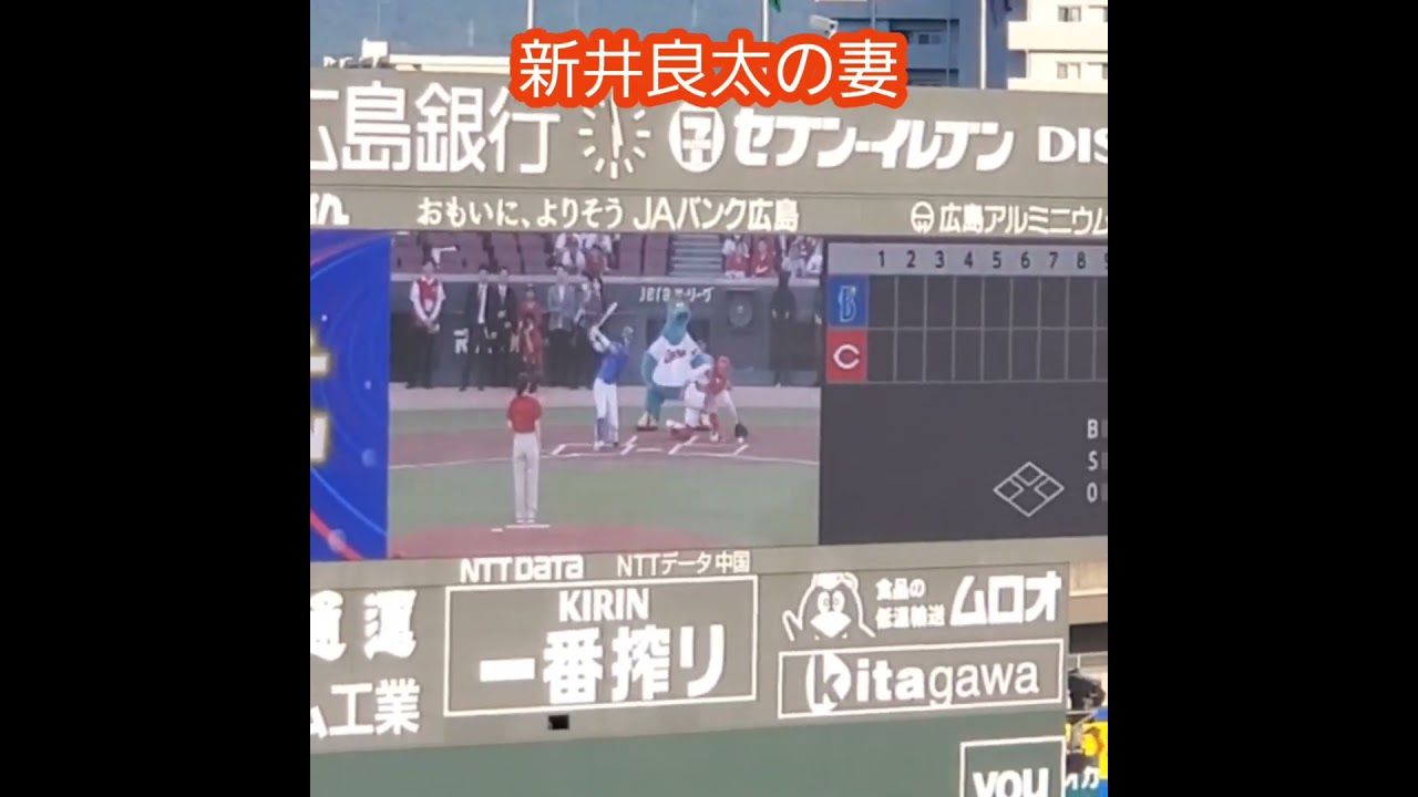 20240731　#河村綾奈 ｱﾅｳﾝｻｰの始球式　#shorts　広島東洋ｶｰﾌﾟ主催試合【新井良太ｺｰﾁの奥さん】@MAZDA Zoom-Zoom ｽﾀｼﾞｱﾑ広島･ﾋﾞｼﾞﾀｰﾊﾟﾌｫｰﾏﾝｽ