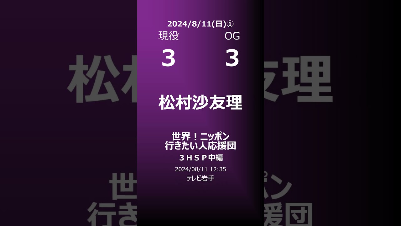 【明日の乃木坂①】地方局他 2024/08/11 #shorts #乃木坂46 【番組出演】