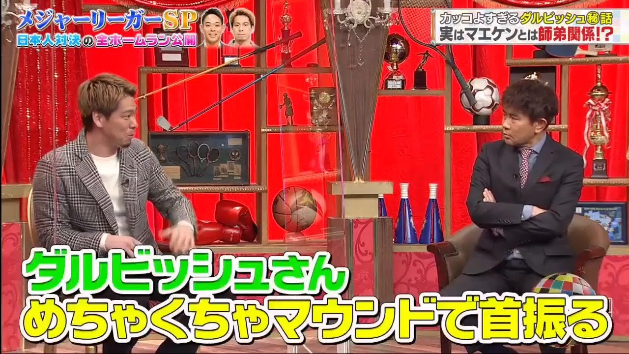 ジャンクSPORTS 🅽🅴🆆 2024 💥💥『浜田雅功ｘ上原浩治』💥💥 【メジャーリーガーSP ・ 日本人同士の名勝負特選 「ホームランも全部見せます!】 FULL SHOW