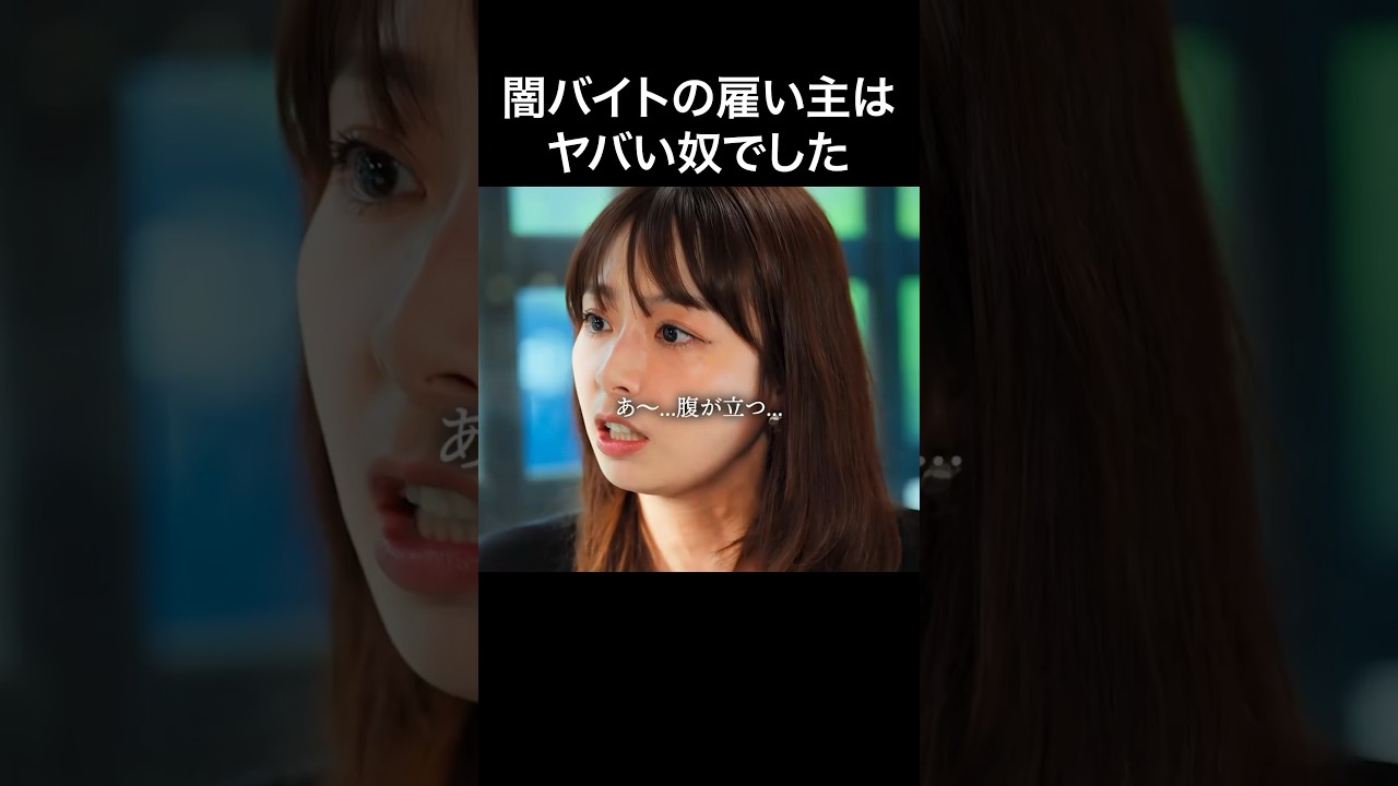 酔っ払ってたら何でも許されるの？ #トリッパーズ #bumpドラマ #説教 #ごっこ倶楽部