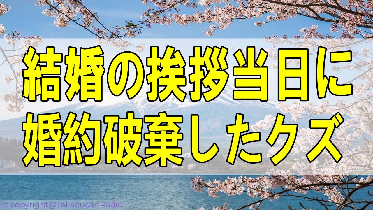 [人生相談 ] 🌻 クズな彼女が結婚式当日に婚約破棄され