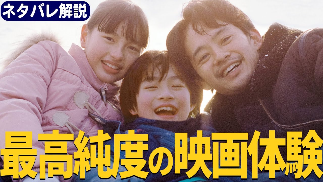 【ぼくのお日さま】言葉より雄弁な映像表現を解説。物議を醸す後半の展開の真意とは？警告後ネタバレ