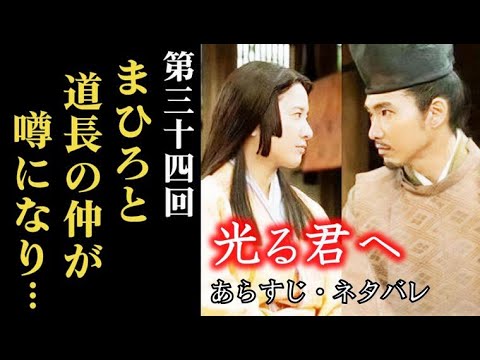 ｢光る君へ｣ 第34回 まひろと道長の仲が内裏で噂になり…大河ドラマ、ネタバレ