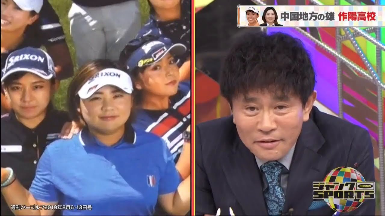 ジャンクSPORTS 🅽🅴🆆 2024 💥💥『浜田雅功ｘ上原浩治』💥💥 【スポーツ名門校の学校生活SP ・公立の強豪 清水東高校 伝説のOBが凱旋リポート】 FULL SHOW