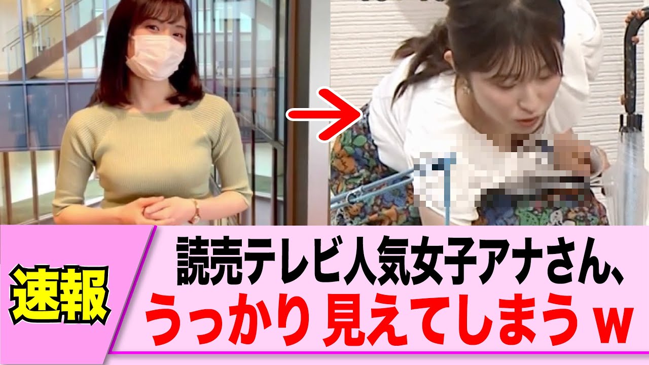 佐藤佳奈アナ、うっかり見せつける