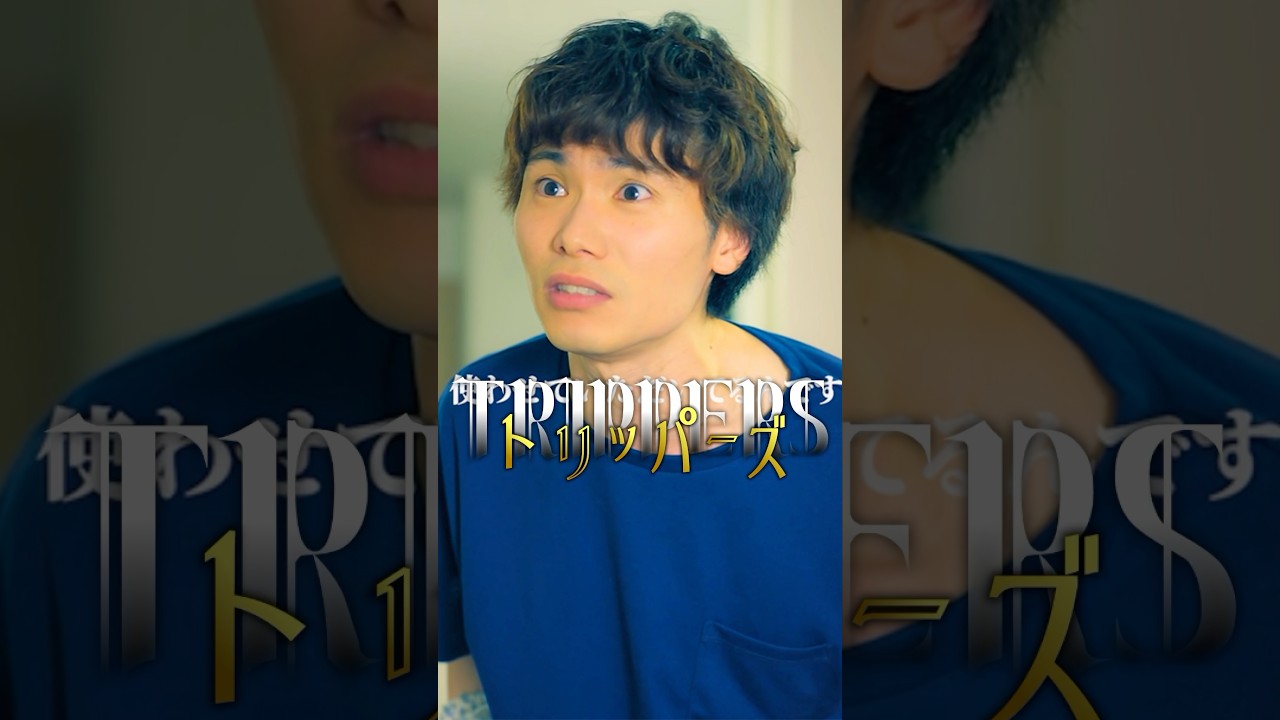 主婦が服を買っただけでモラハラ【トリッパーズ】#ごっこ倶楽部 #ショートドラマ #短編ドラマ #ドラマ #短編ドラマ #ショートフィルム #ドラマ #映画