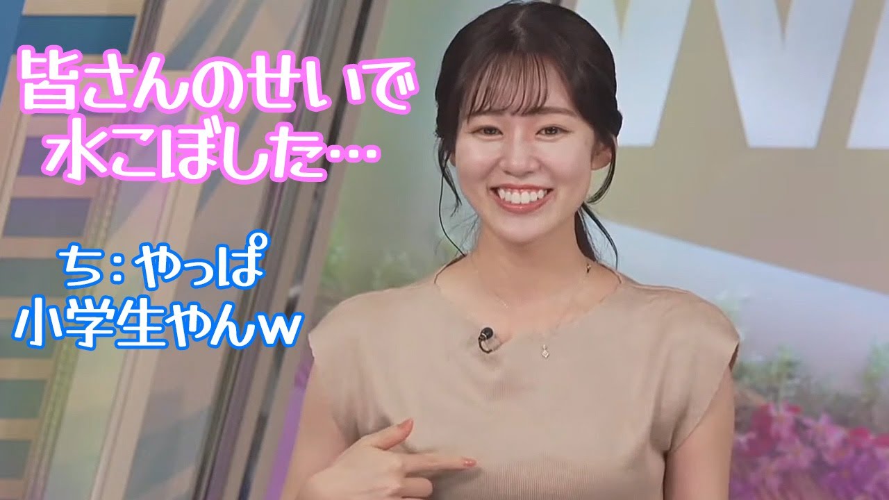 【青原桃香】画伯のコーナーでのチャットコメントのせいで水をこぼしたと言うお天気キャスター