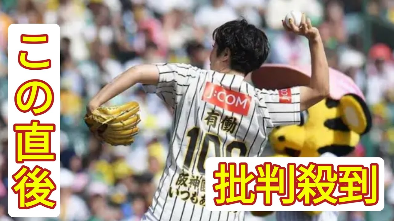 有働由美子アナ、甲子園始球式　背中に「阪神園芸さんいつもありがとう」と刺繍　「感謝を伝えたいと思った」