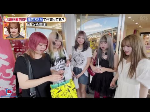 ヒルナンデス! 2024年9月20日海老名SAで聞き込み調査▽レシピ本が大ヒットした家主は誰? 🅵🆄🅻🅻🆂🅷🅾🆆【𝐇𝐃】