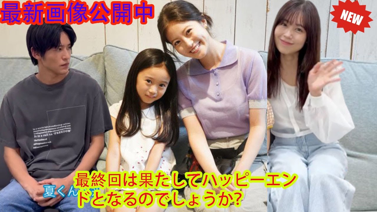 最新画像公開中     最終回は果たしてハッピーエンドとなるのでしょうか？   目黒蓮（Snow Man）