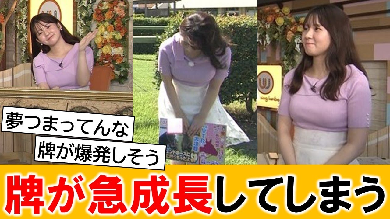 冨田有紀アナ、成長が凄すぎて視聴者が困惑してしまう【ネットの反応】