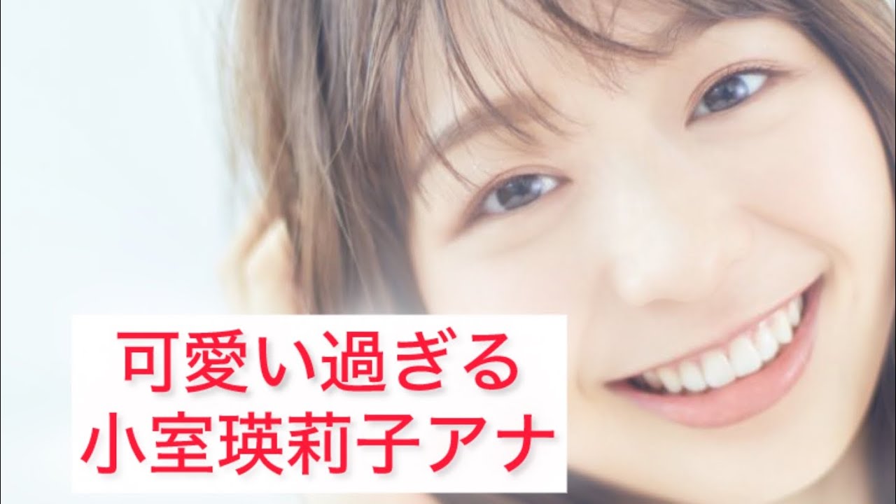 可愛い過ぎる小室瑛莉子アナ　Eriko Komuro Japanese cute announcer