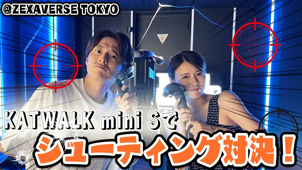【ZEXAVERSE TOKYO】10分でボスまでたどり着けるか！？シューティング対決！